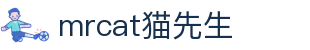 mrcat猫先生 - 记录每一刻不平凡的快乐